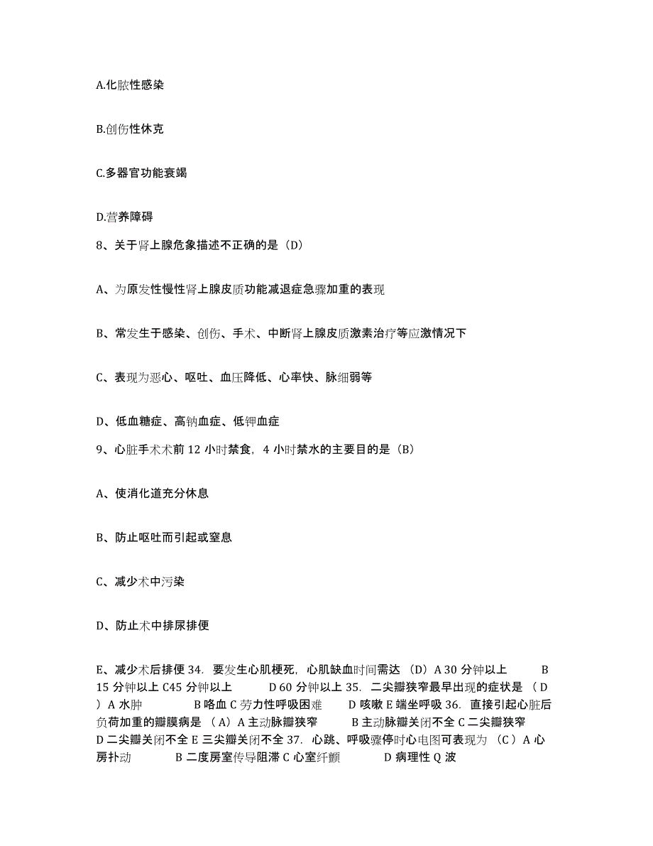 备考2025云南省精神病院昆明精神卫生中心护士招聘题库检测试卷B卷附答案_第3页