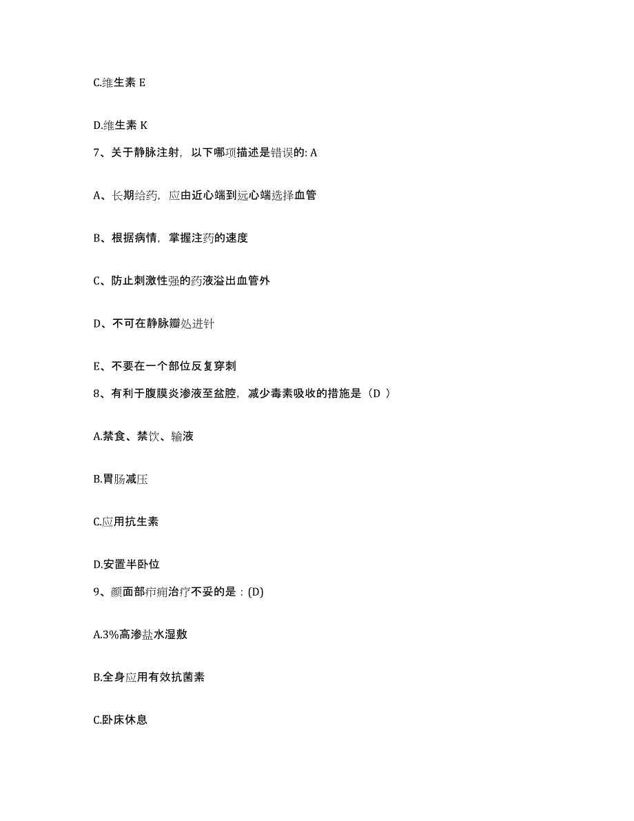 备考2025福建省福州市萧治安中医外科医院护士招聘能力检测试卷B卷附答案_第3页