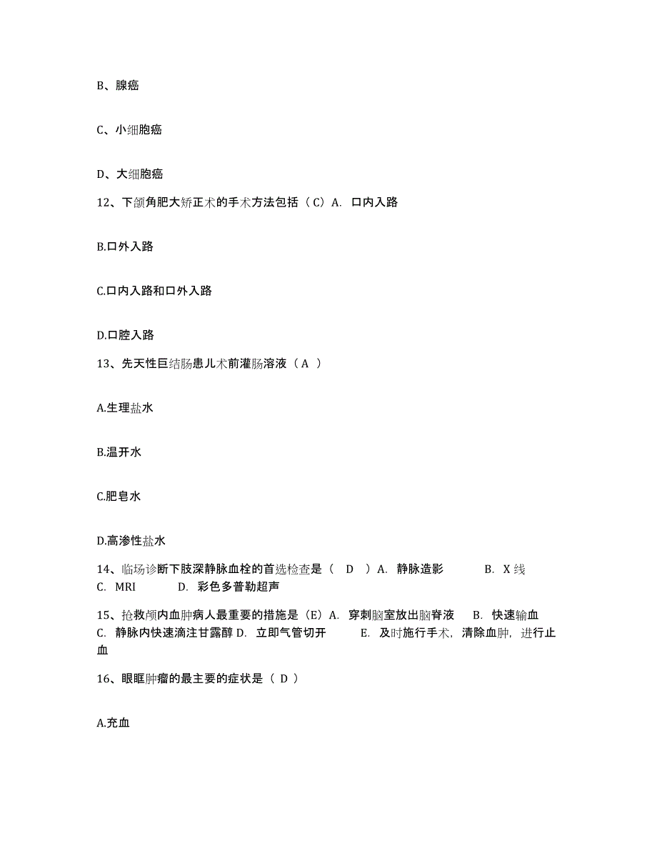 备考2025贵州省江口县民族中医院护士招聘题库与答案_第4页