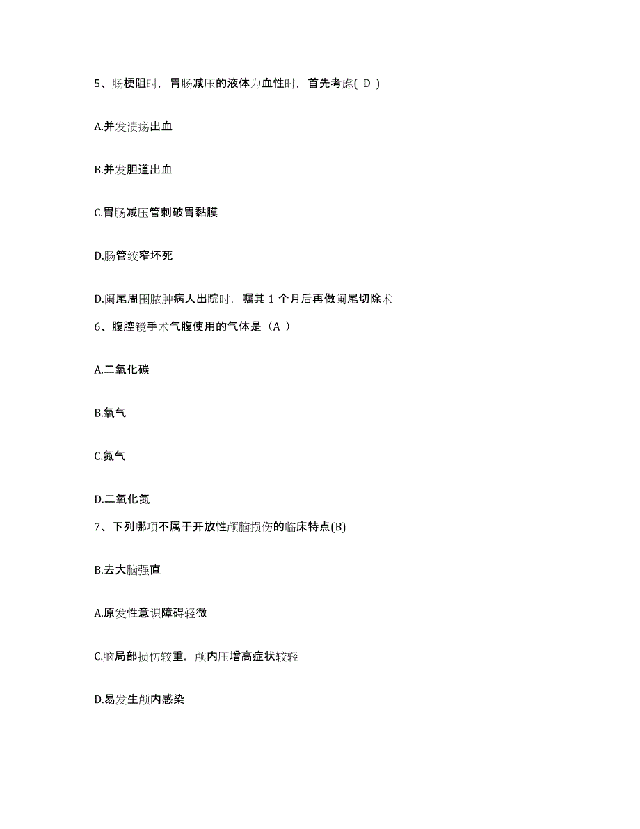 备考2025贵州省赤水市交通医院护士招聘模拟考核试卷含答案_第2页