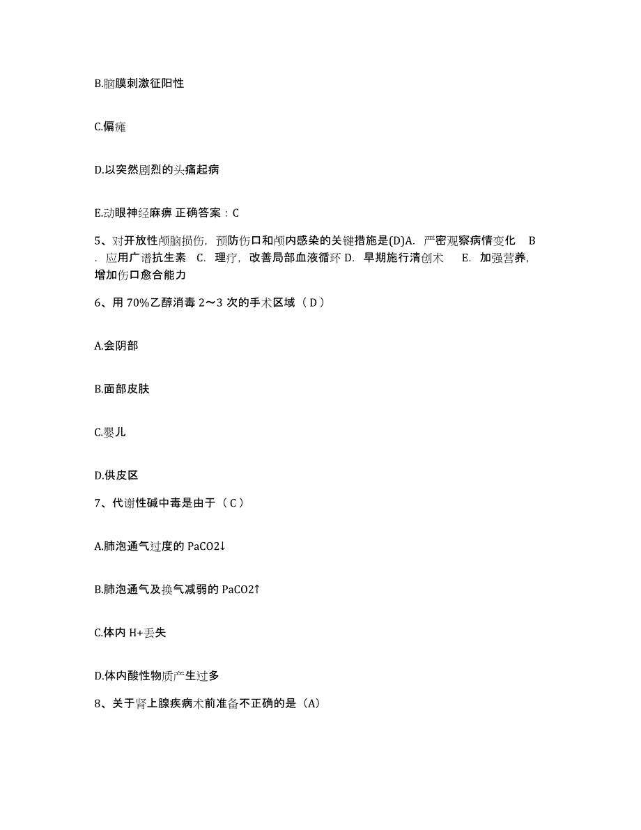 备考2025贵州省安顺市安顺交通医院护士招聘提升训练试卷B卷附答案_第2页