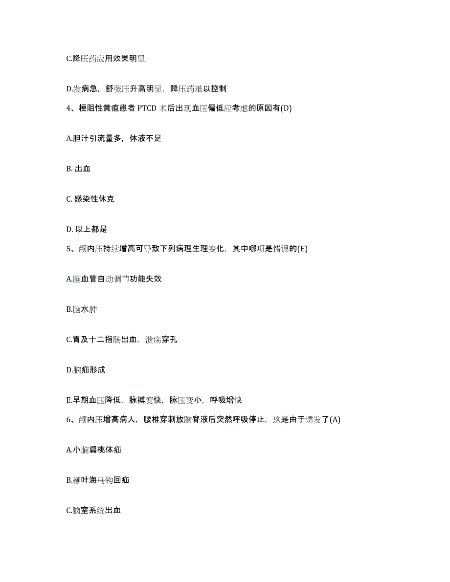 备考2025贵州省仁怀县仁怀市中医院护士招聘试题及答案_第2页