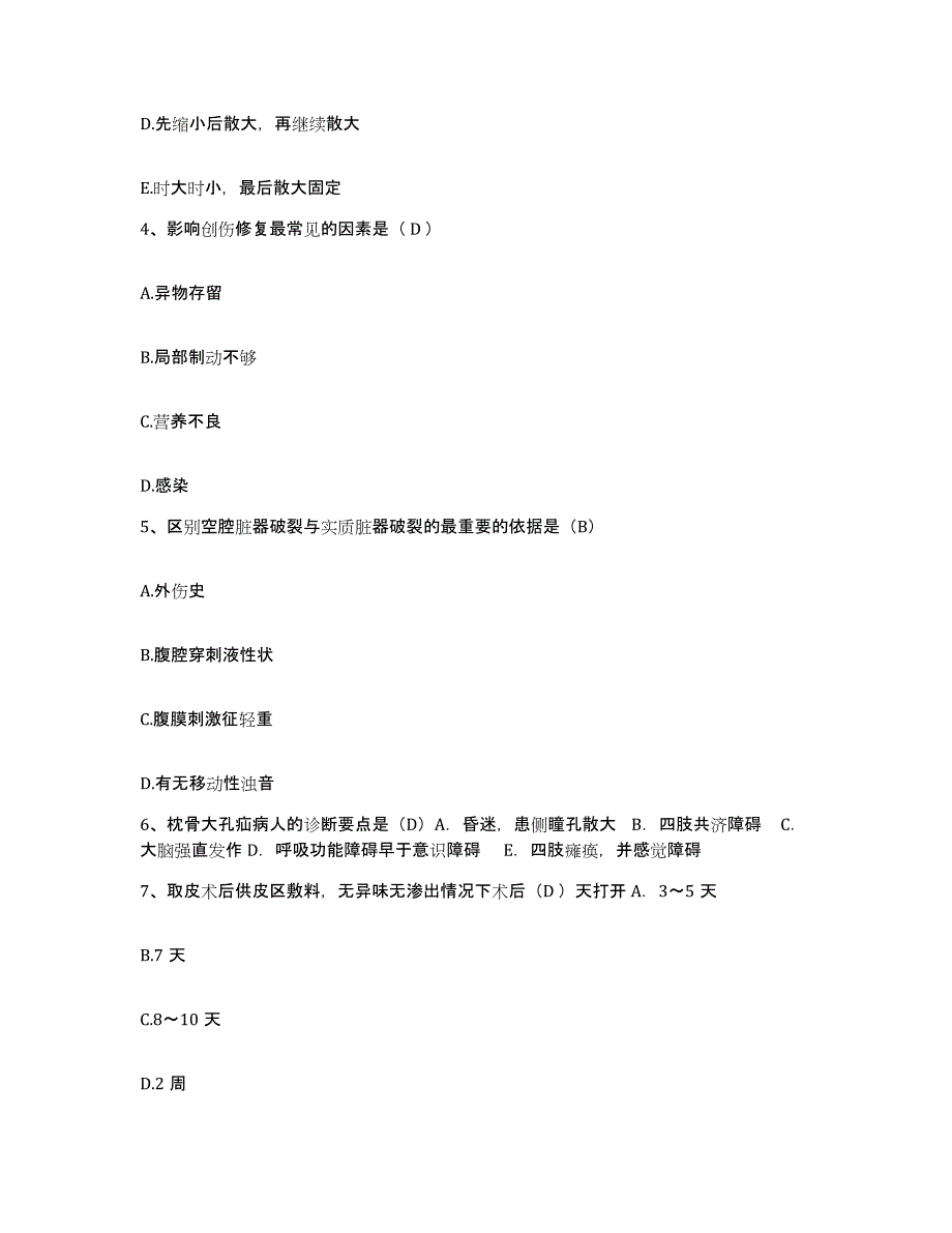 备考2025云南省曲靖市第一人民医院护士招聘通关题库(附答案)_第2页