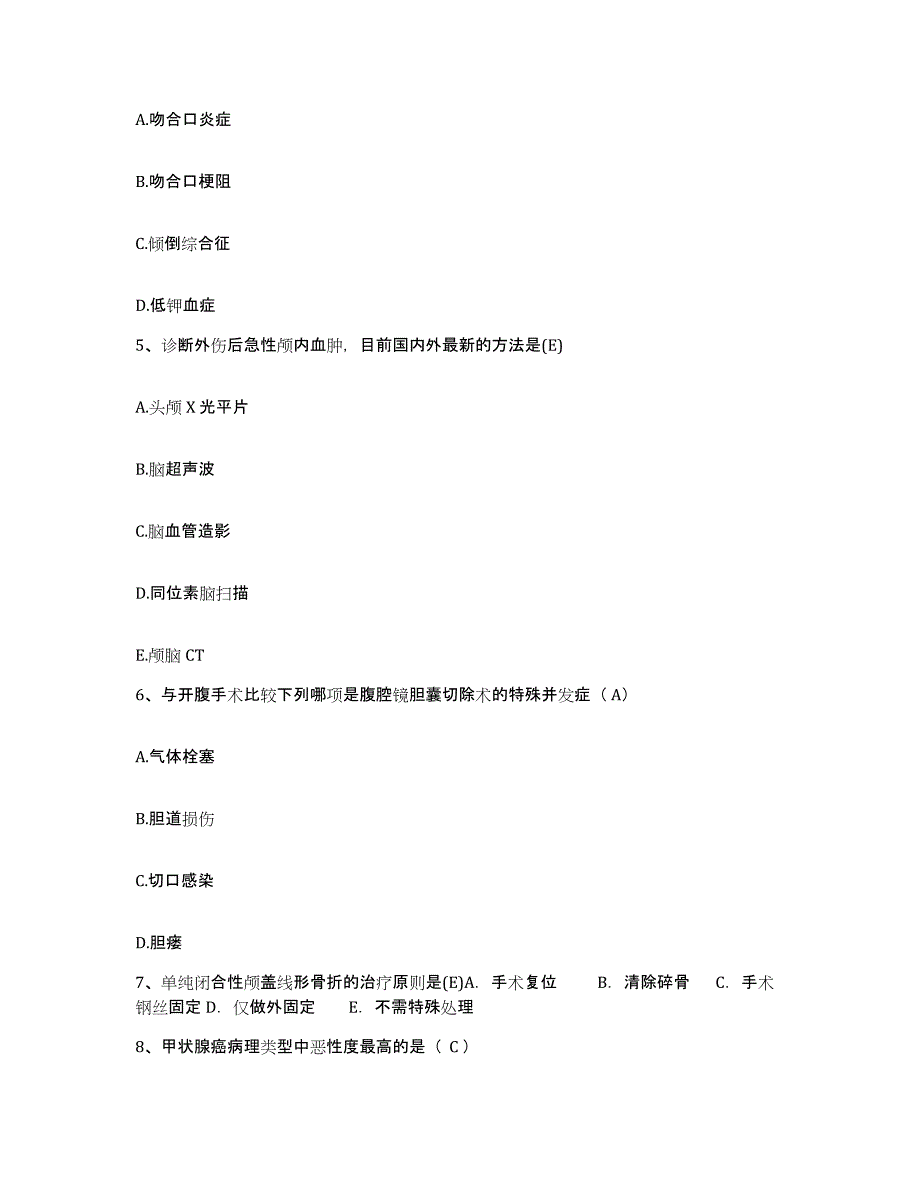 备考2025贵州省贵阳市贵航集团300医院护士招聘模考预测题库(夺冠系列)_第2页