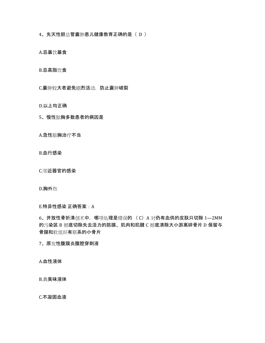 备考2025贵州省桐梓县中医院护士招聘通关试题库(有答案)_第2页