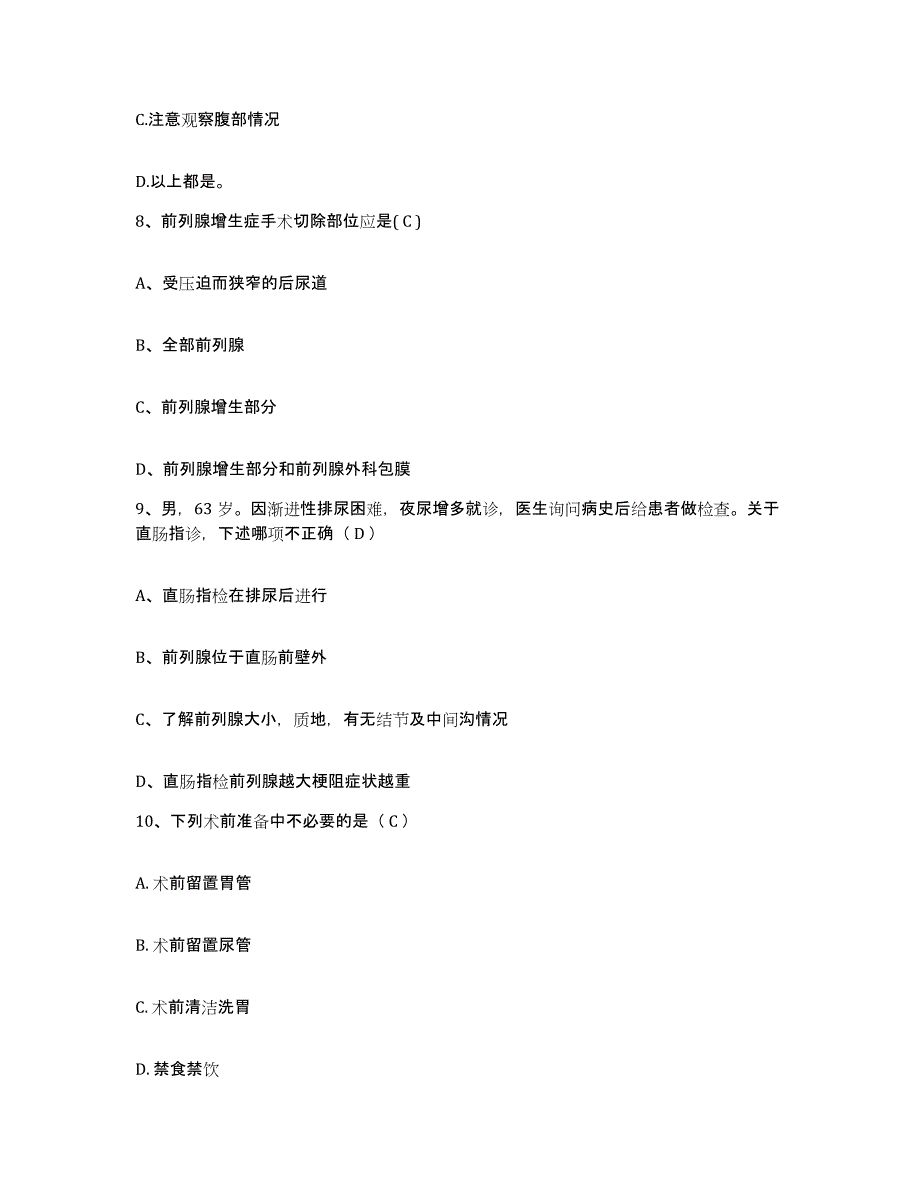 备考2025吉林省吉林市船营区中医院护士招聘通关提分题库及完整答案_第3页