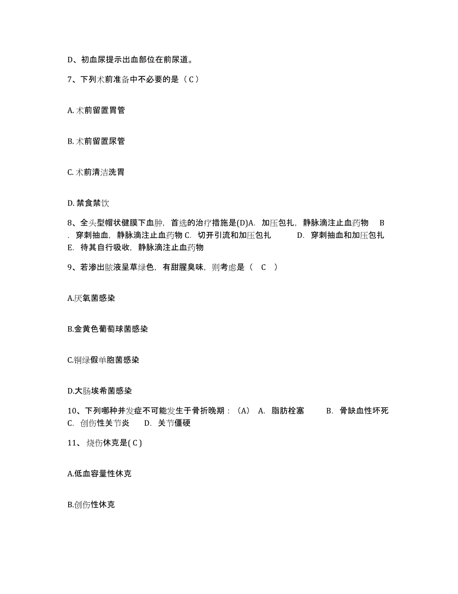 备考2025云南省嵩明县人民医院护士招聘每日一练试卷A卷含答案_第3页