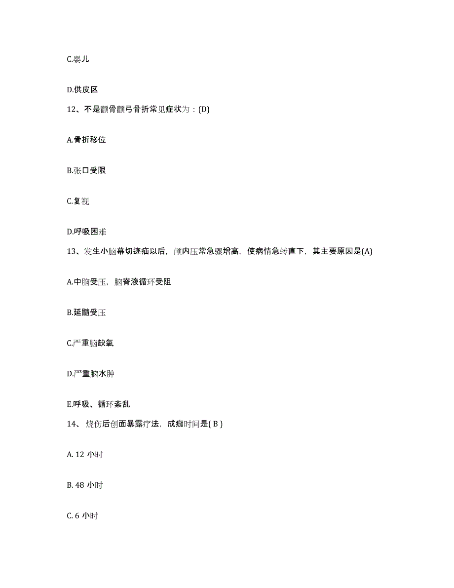 备考2025吉林省吉林市回民医院护士招聘自我检测试卷A卷附答案_第4页