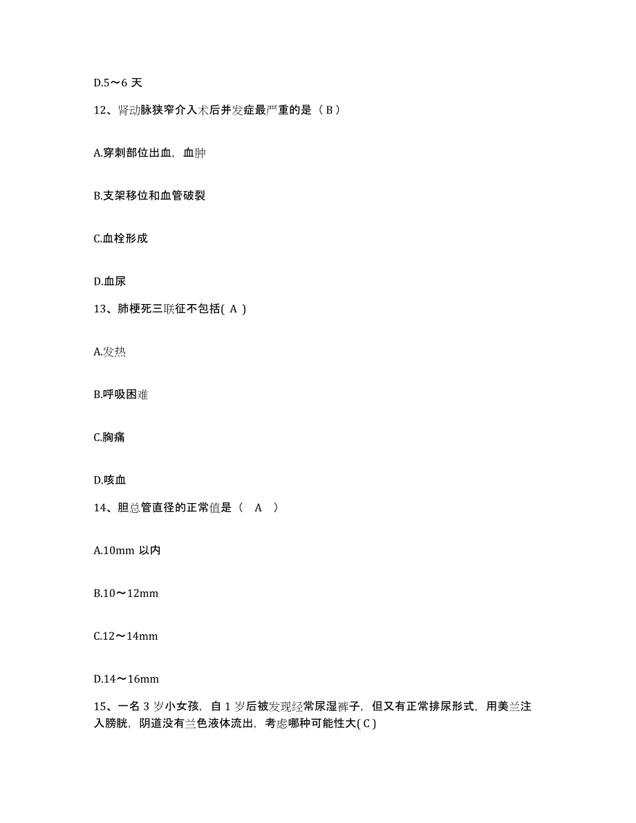 备考2025云南省勐海县中医院护士招聘模拟题库及答案_第4页