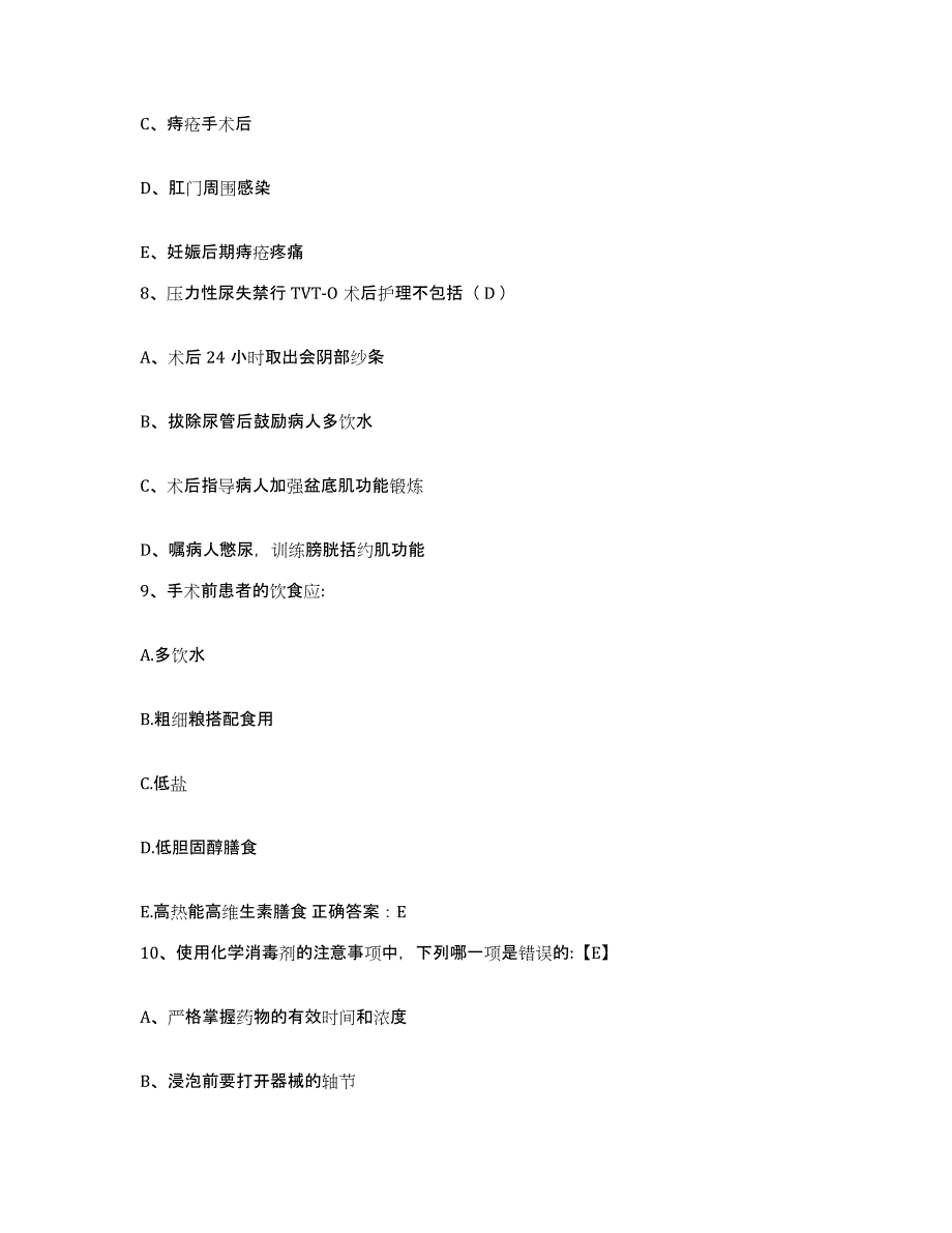 备考2025云南省龙陵县中医院护士招聘考前练习题及答案_第3页