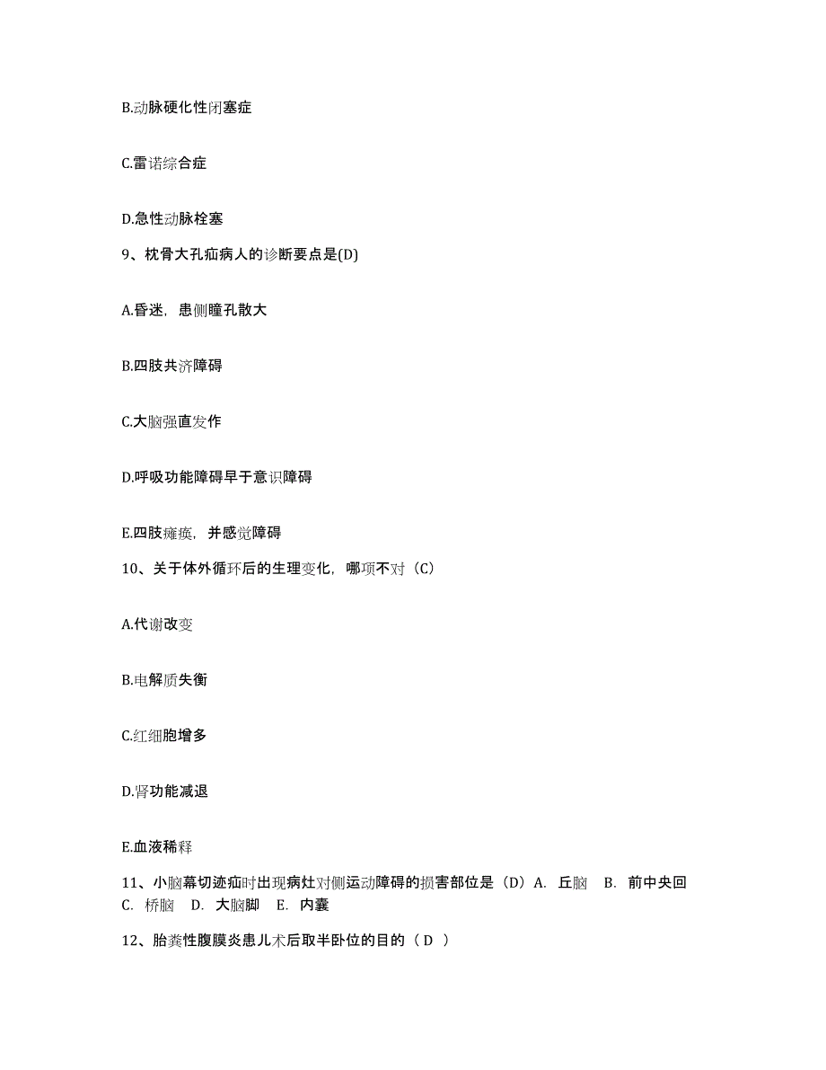 备考2025吉林省四平市铁西区人民医院护士招聘通关题库(附答案)_第3页