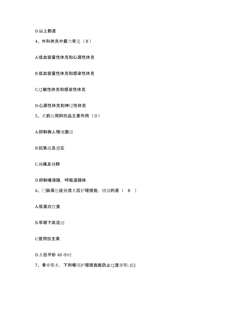 备考2025福建省漳州市福康医院护士招聘模考预测题库(夺冠系列)_第2页