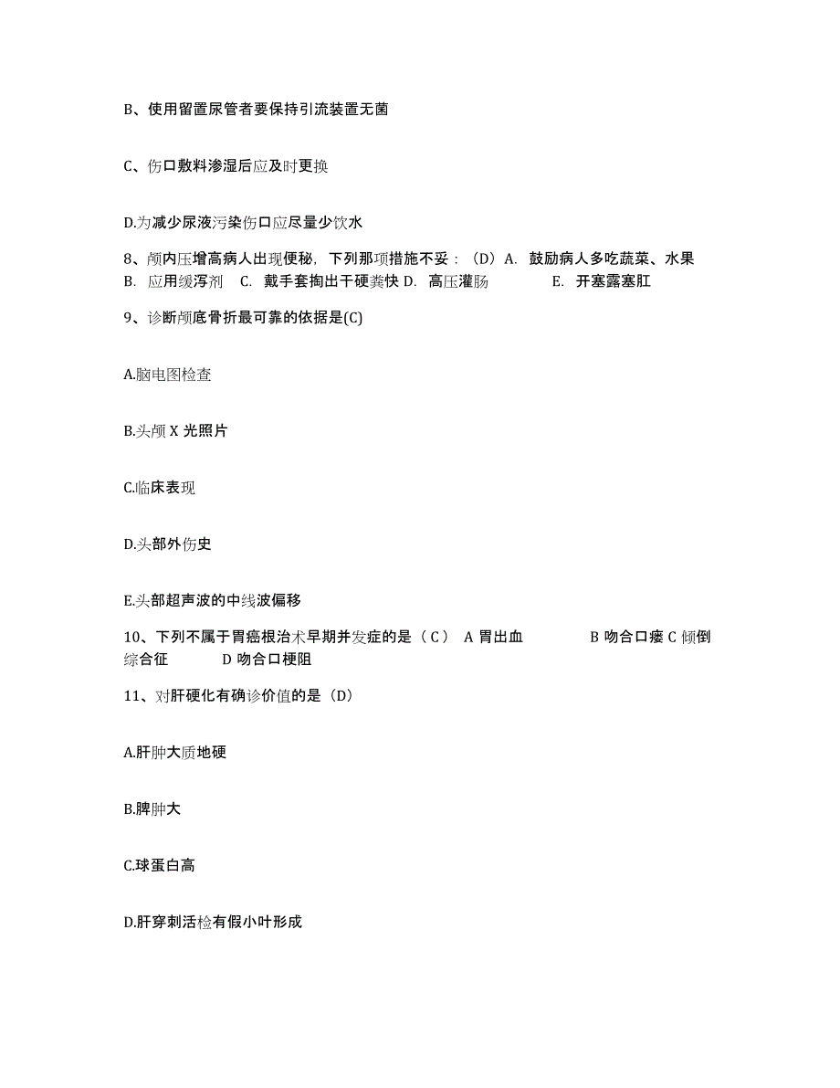 备考2025贵州省江口县人民医院护士招聘题库与答案_第3页