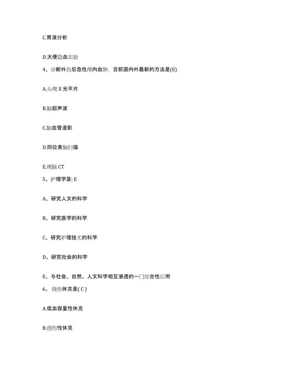 备考2025福建省厦门市集美区灌口医院护士招聘考前自测题及答案_第2页