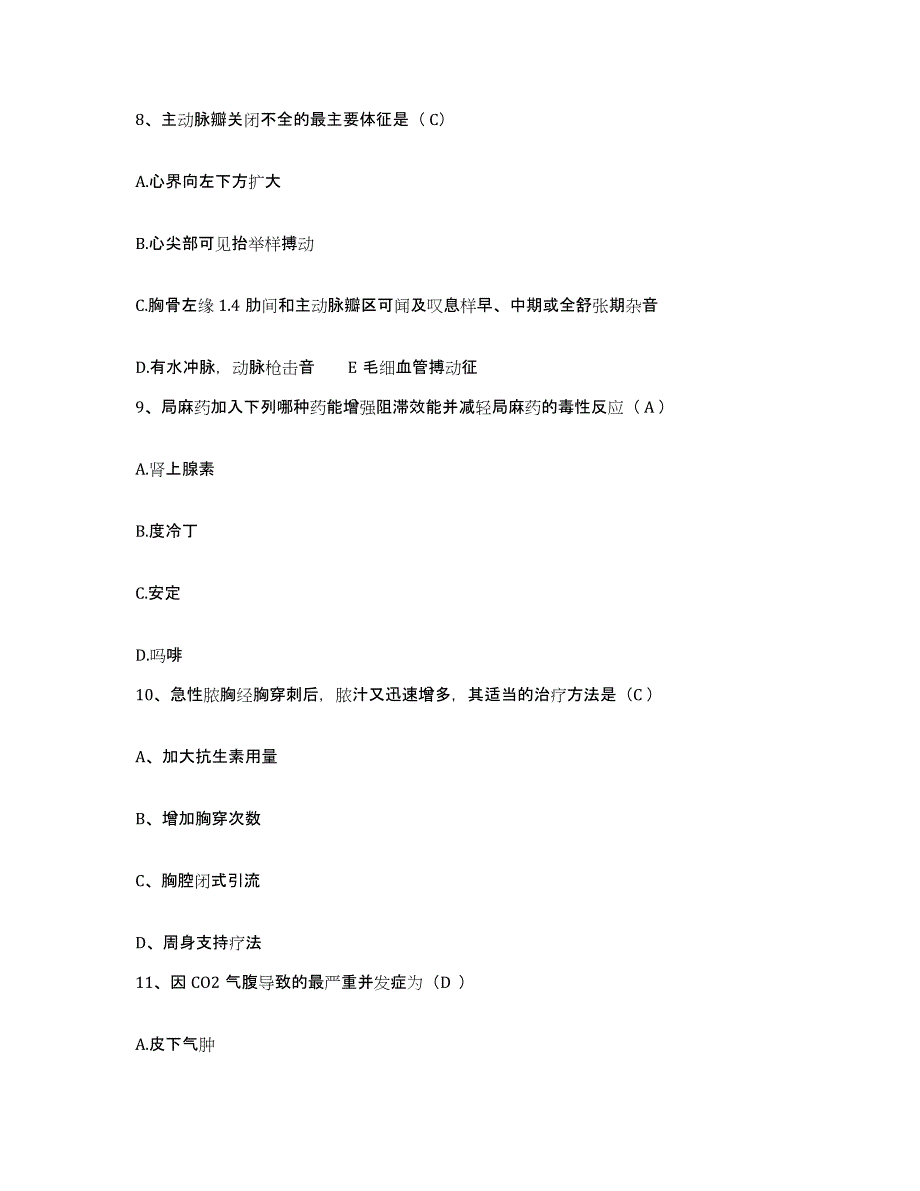 备考2025甘肃省白银市白银公司劳动卫生研究所护士招聘练习题及答案_第4页