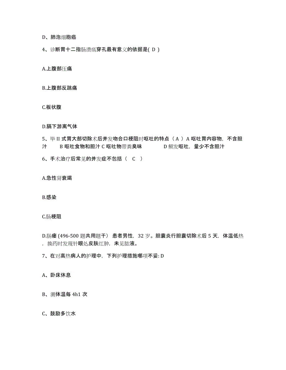 备考2025云南省昆明市五华区金马医院护士招聘综合检测试卷A卷含答案_第2页