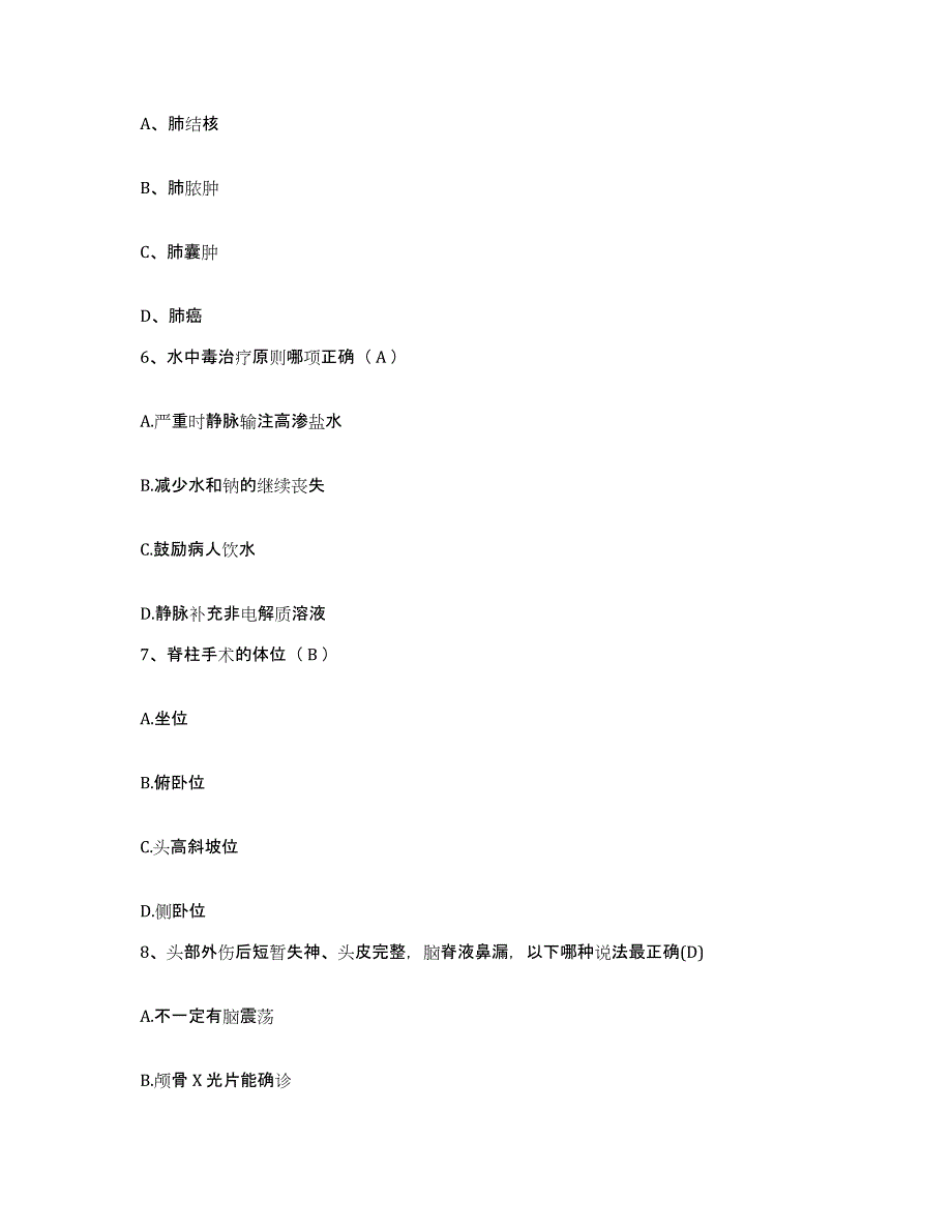 备考2025云南省来宾煤矿职工医院护士招聘高分题库附答案_第2页