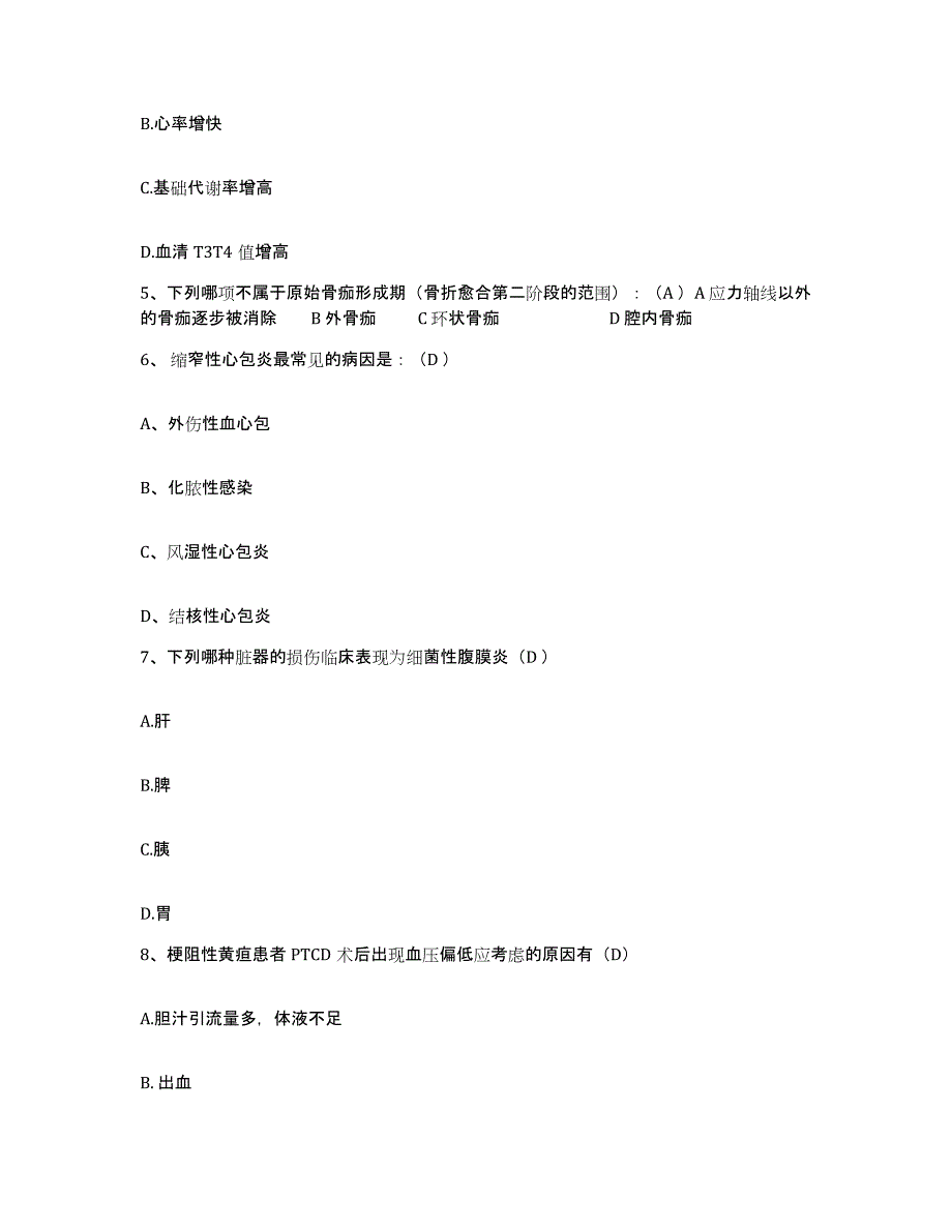 备考2025贵州省正安县人民医院护士招聘高分通关题型题库附解析答案_第2页