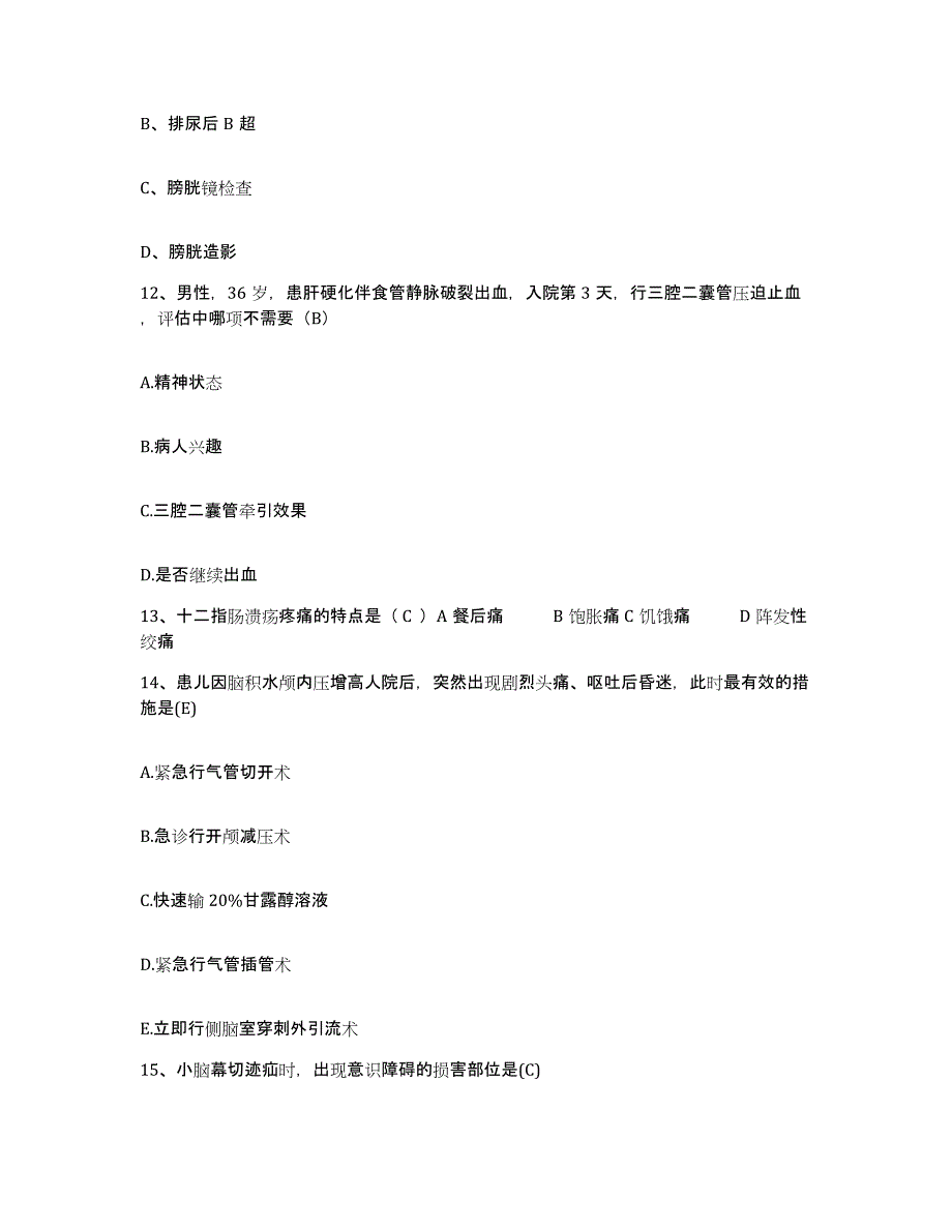 备考2025贵州省正安县人民医院护士招聘高分通关题型题库附解析答案_第4页