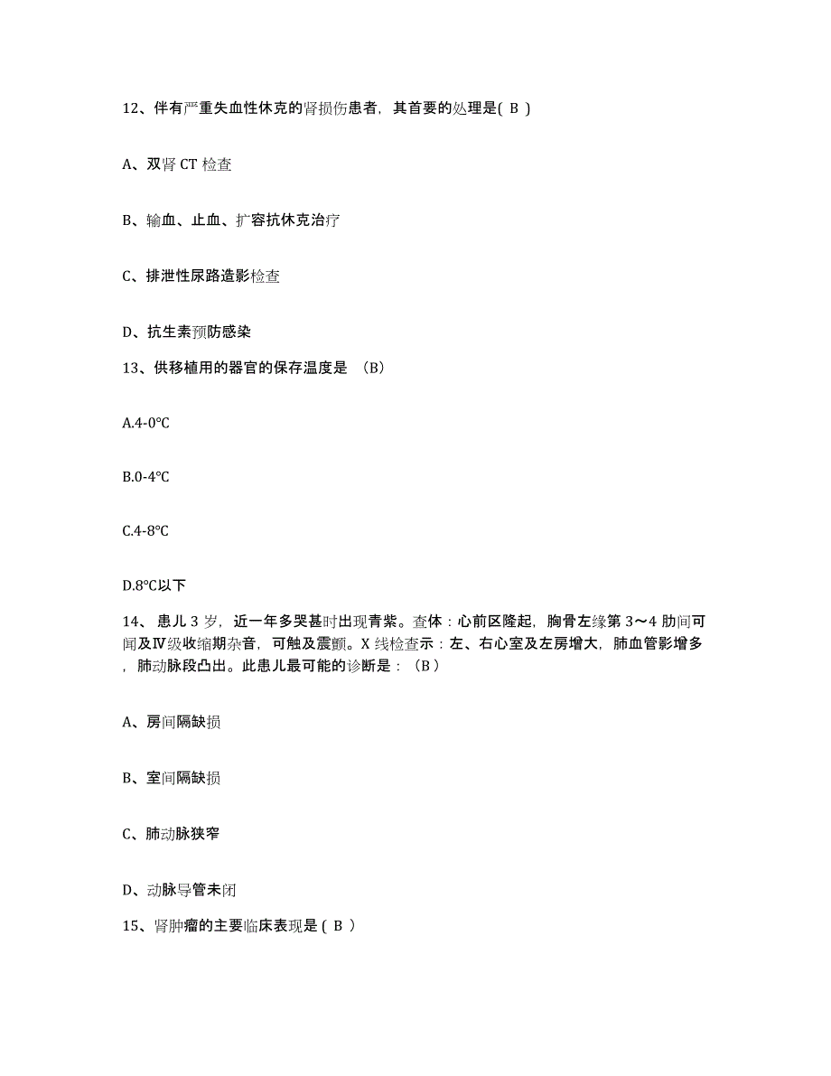 备考2025福建省闽清县中医院护士招聘真题附答案_第4页