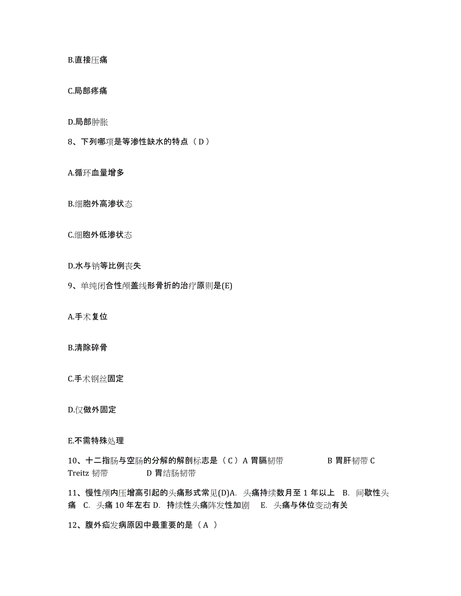 备考2025福建省三明市第四医院护士招聘综合检测试卷A卷含答案_第3页