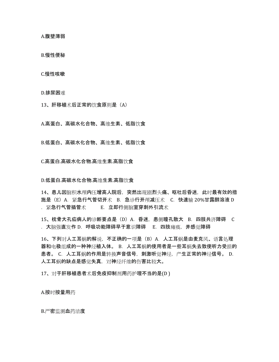 备考2025福建省三明市第四医院护士招聘综合检测试卷A卷含答案_第4页