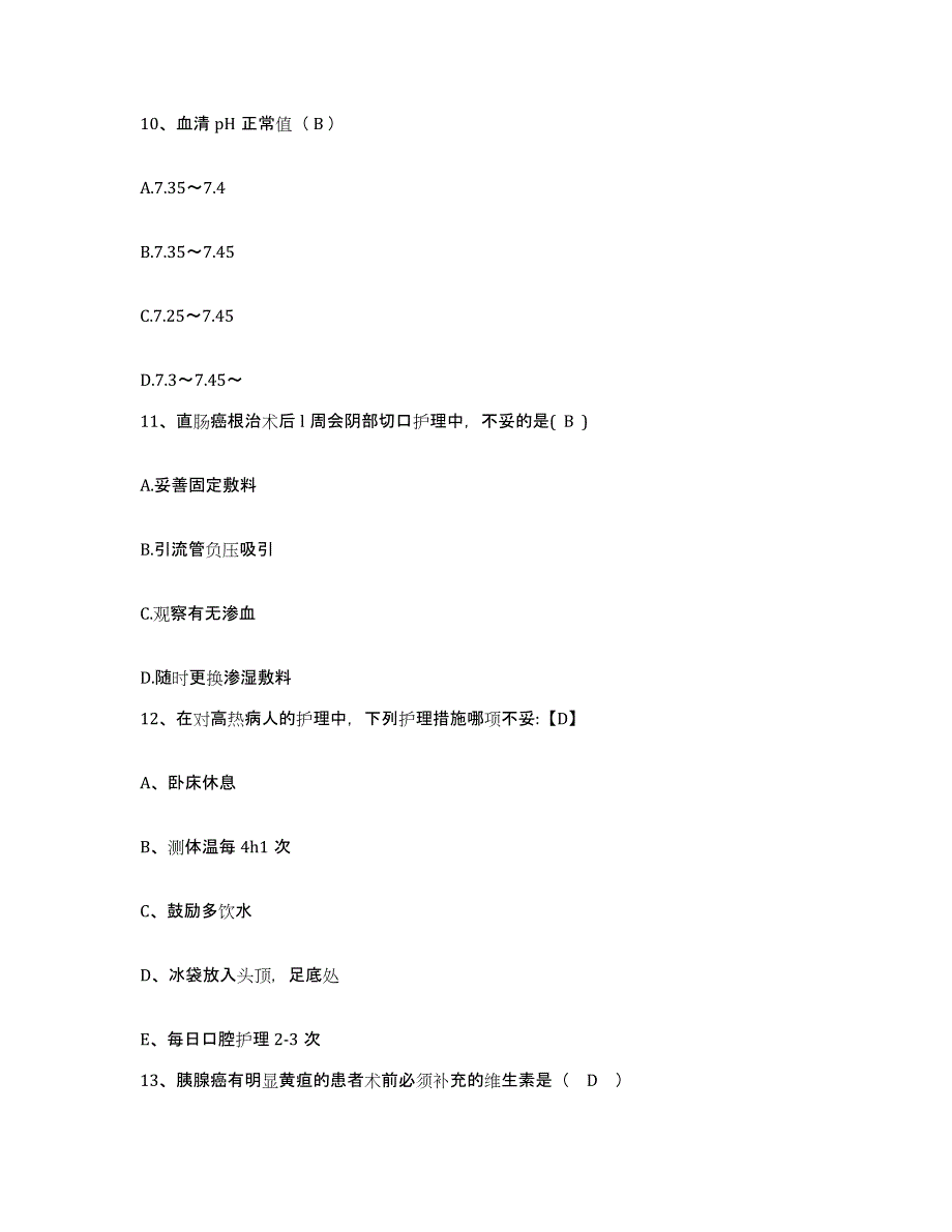 备考2025贵州省盘县盘江矿务局总医院护士招聘模拟考试试卷B卷含答案_第3页