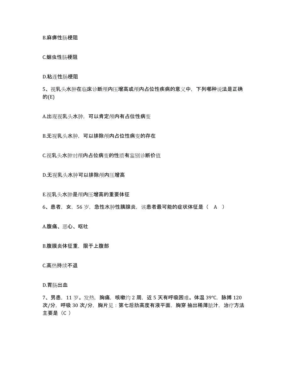 备考2025云南省楚雄市中医院护士招聘综合练习试卷B卷附答案_第2页