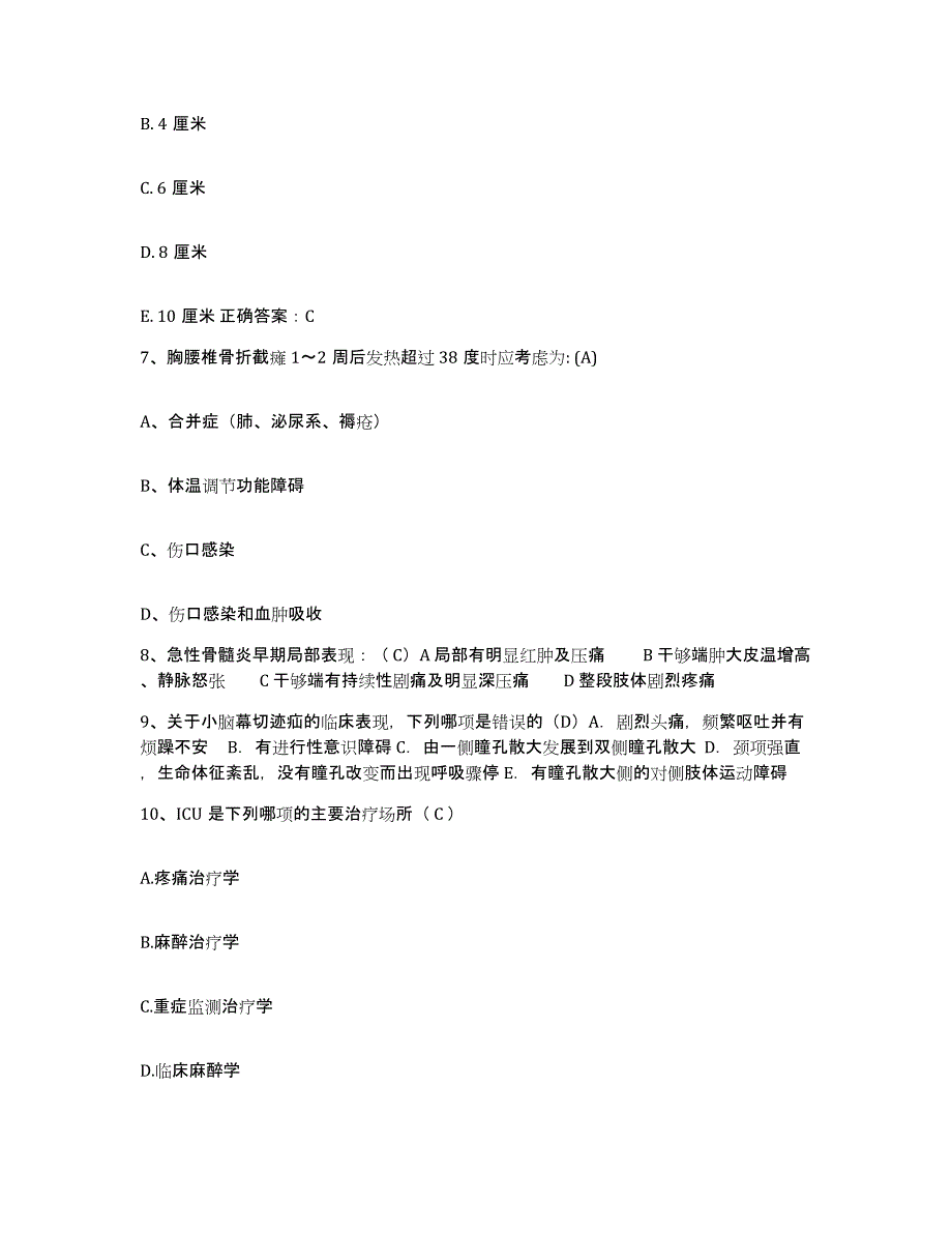 备考2025贵州省安龙县黔西南州麻风病院护士招聘每日一练试卷A卷含答案_第3页