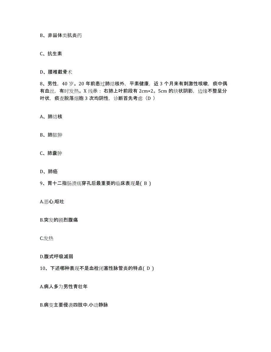 备考2025云南省昆明市昆明医学院第二附属医院护士招聘通关提分题库(考点梳理)_第3页