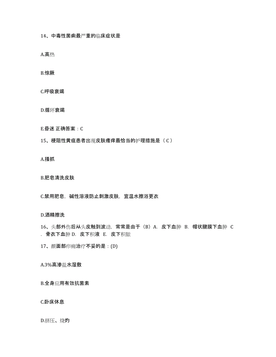 备考2025福建省福州市按摩医院护士招聘考试题库_第4页