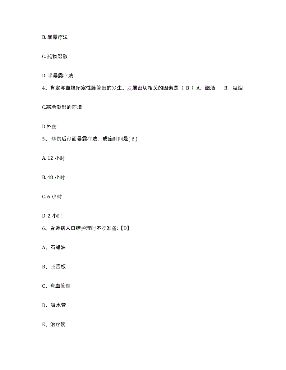 备考2025云南省建水县中医院护士招聘押题练习试题A卷含答案_第2页