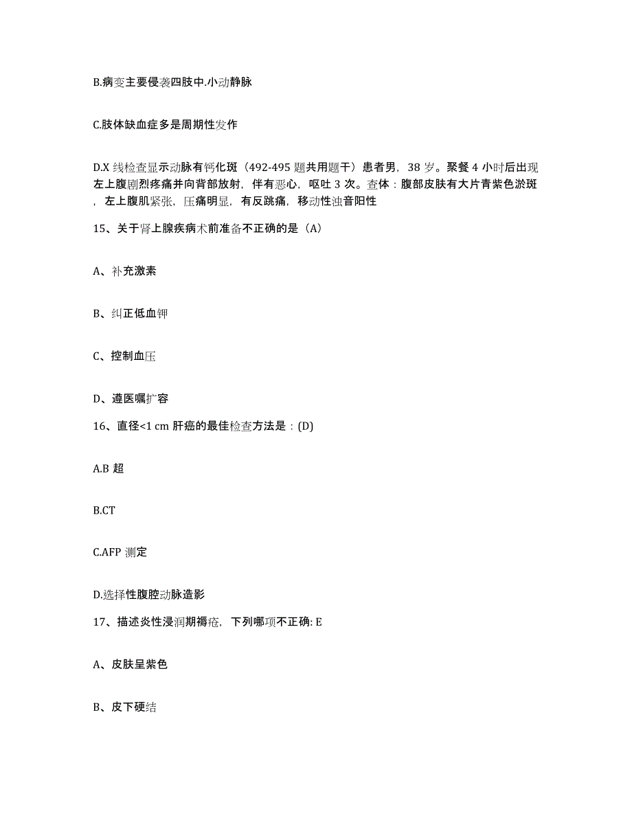 备考2025贵州省遵义市061-427医院护士招聘能力检测试卷B卷附答案_第4页