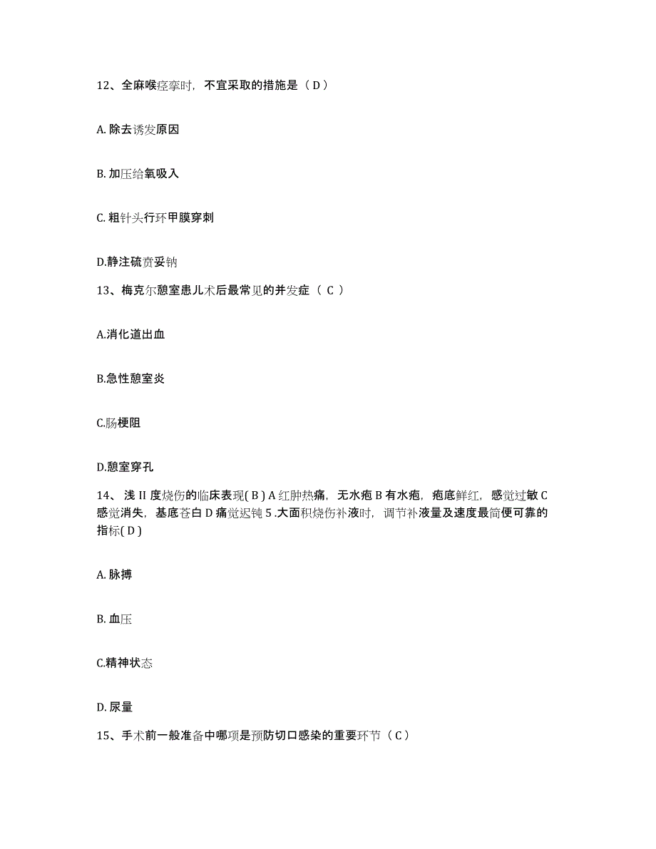 备考2025贵州省安顺市安顺地区妇幼保健所护士招聘考前自测题及答案_第4页