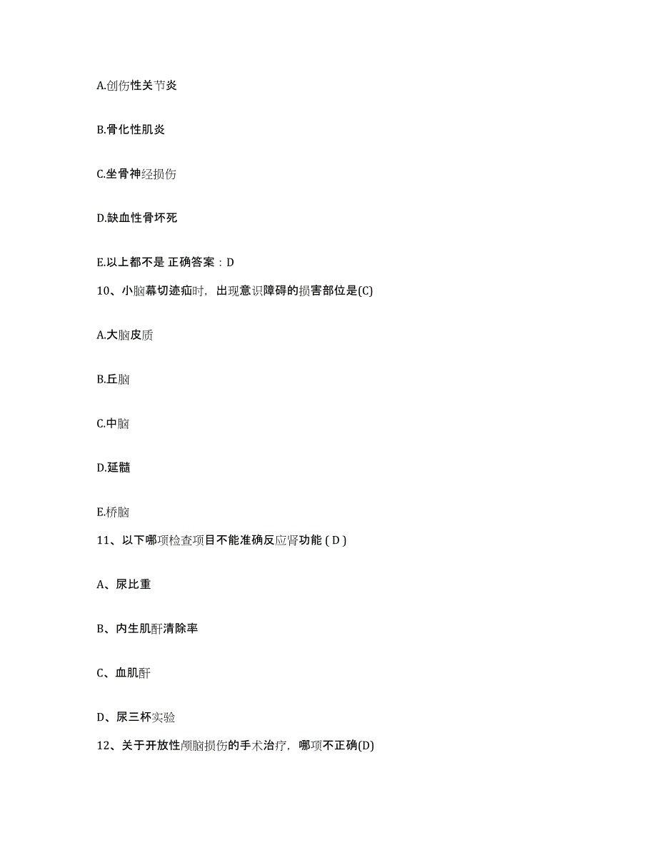 备考2025福建省安溪县医院护士招聘综合检测试卷A卷含答案_第3页