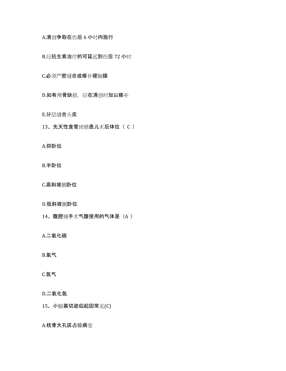 备考2025福建省安溪县医院护士招聘综合检测试卷A卷含答案_第4页