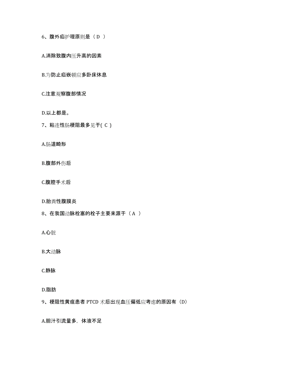 备考2025贵州省镇远县人民医院护士招聘全真模拟考试试卷A卷含答案_第2页