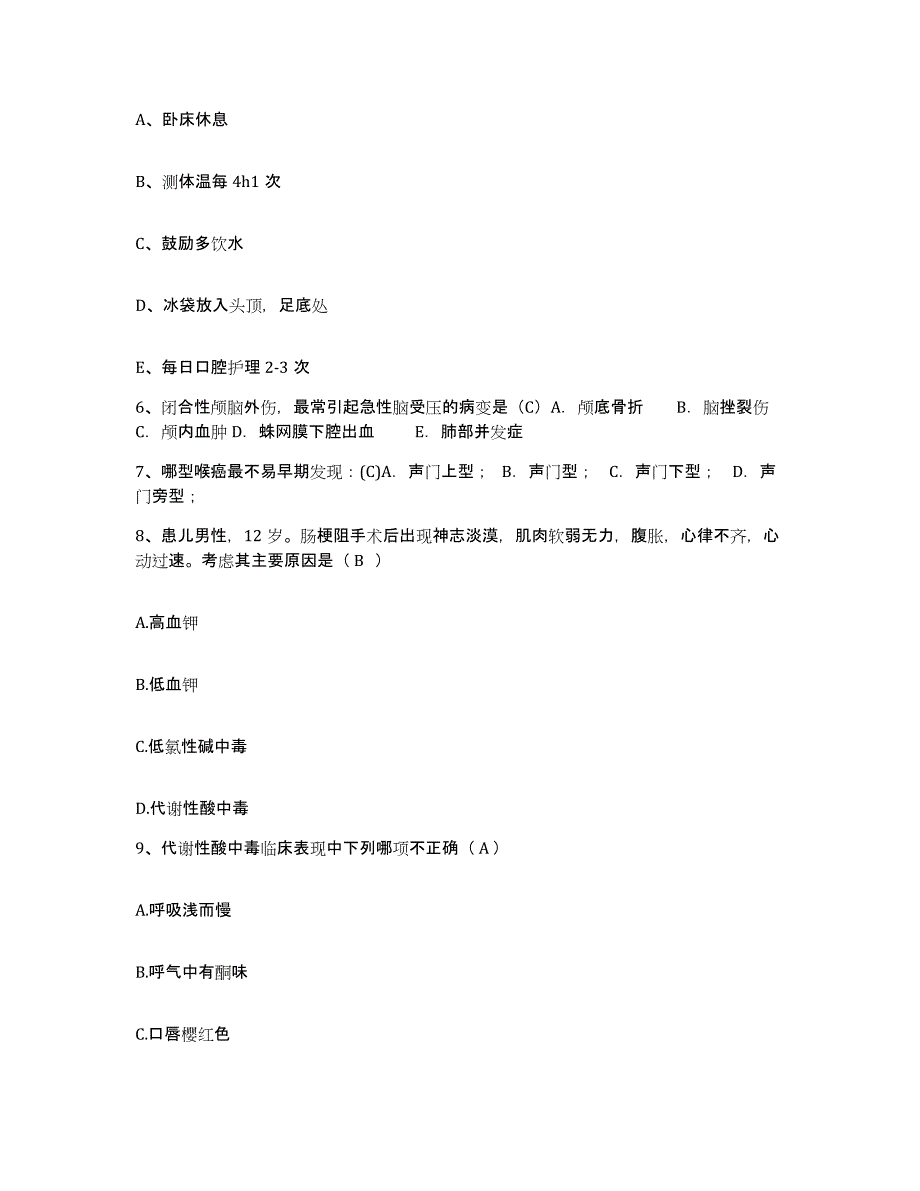 备考2025云南省开远市人民医院护士招聘过关检测试卷B卷附答案_第2页