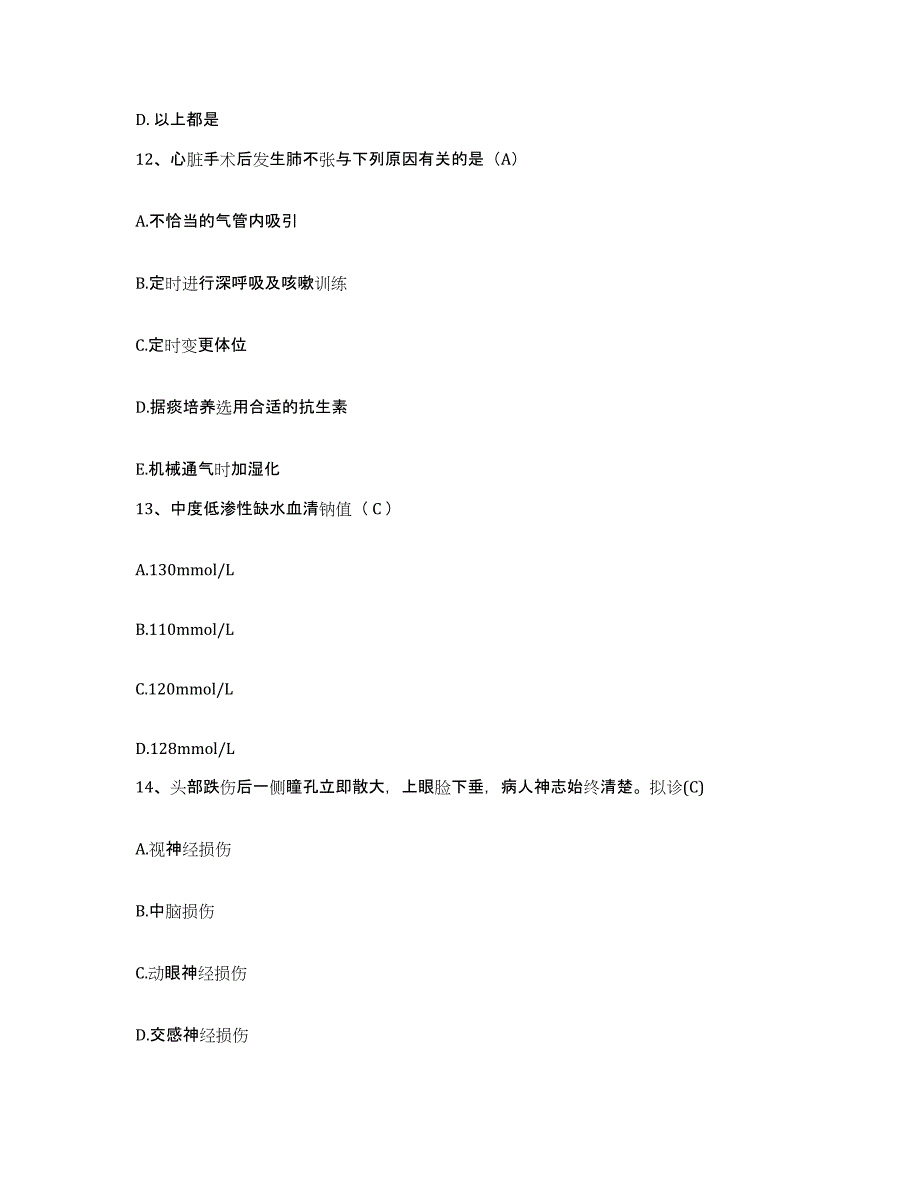 备考2025贵州省安顺市安顺地区康复中心医院护士招聘每日一练试卷B卷含答案_第4页