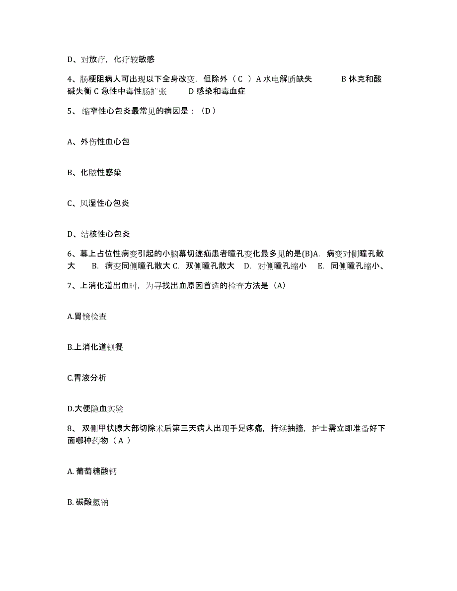 备考2025贵州省安顺市第二中医院护士招聘题库练习试卷B卷附答案_第2页