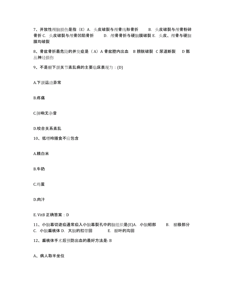 备考2025吉林省体育系统运动创伤医院护士招聘自测模拟预测题库_第3页