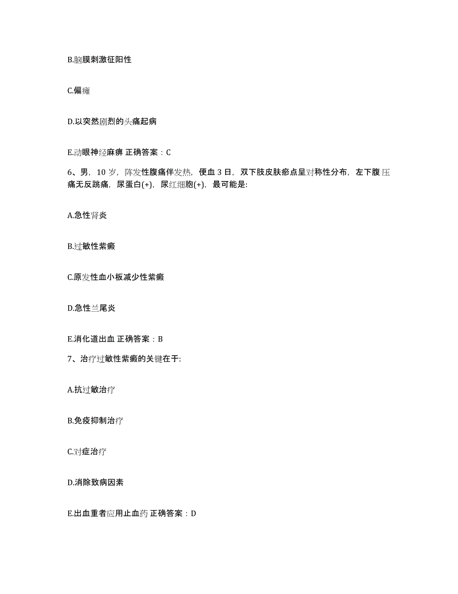 备考2025吉林省乾安县医院护士招聘能力提升试卷A卷附答案_第3页