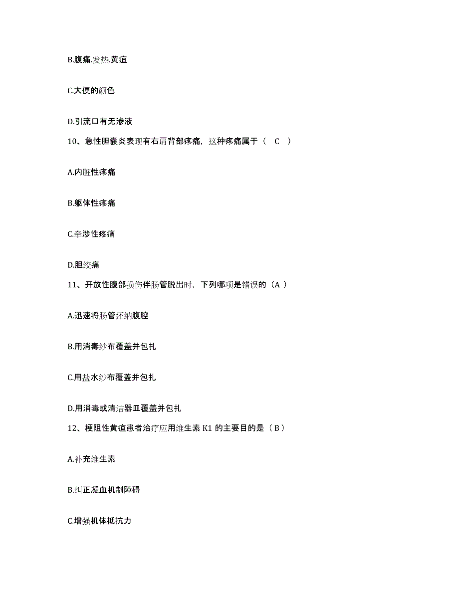 备考2025云南省富源县人民医院护士招聘自测提分题库加答案_第4页