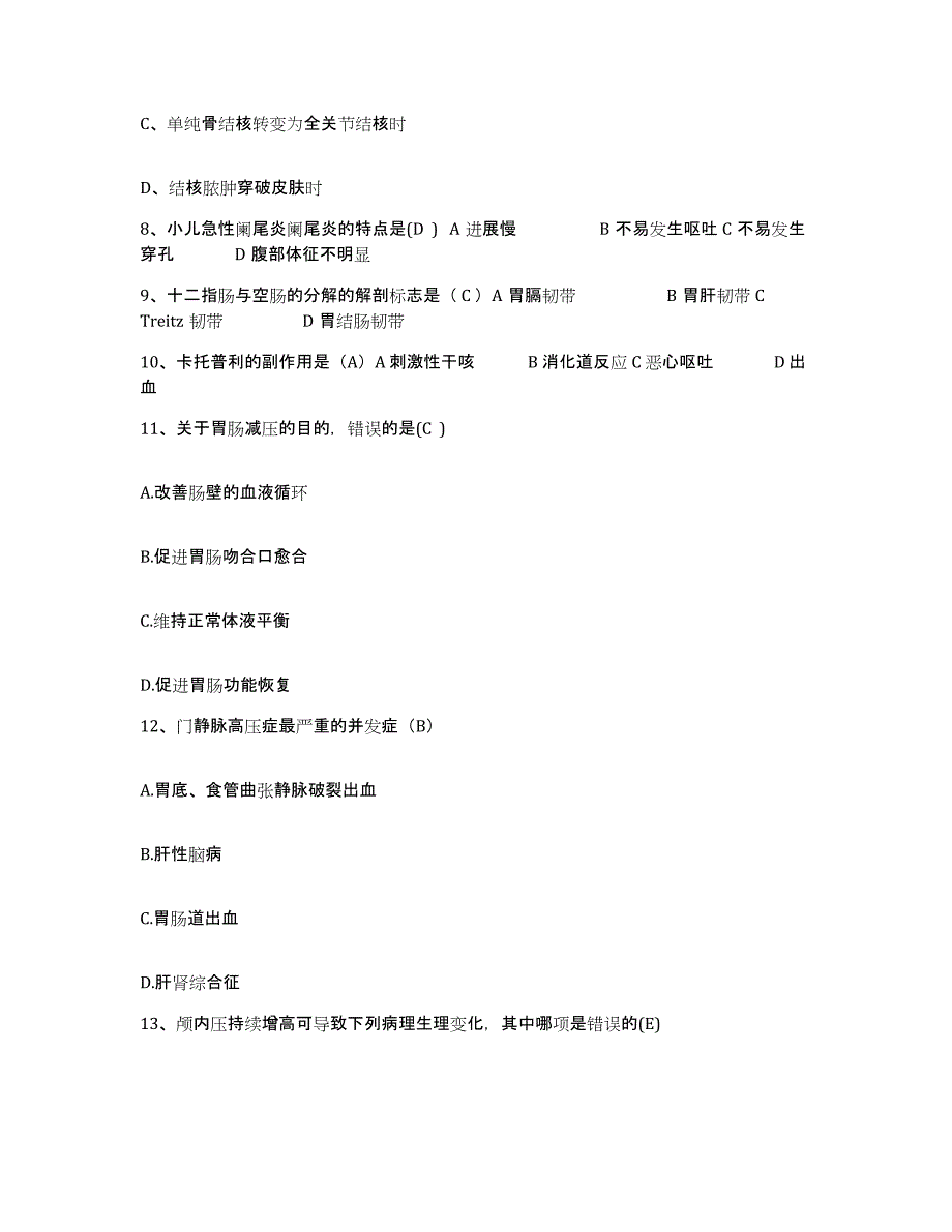 备考2025贵州省凤冈县人民医院护士招聘综合练习试卷A卷附答案_第3页