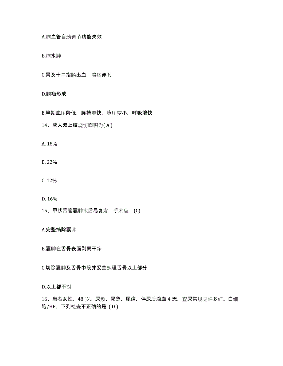 备考2025贵州省凤冈县人民医院护士招聘综合练习试卷A卷附答案_第4页