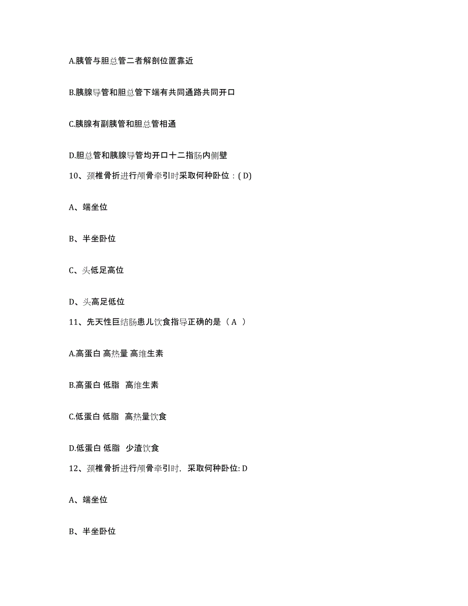 备考2025福建省福州市晋安区医院护士招聘典型题汇编及答案_第3页