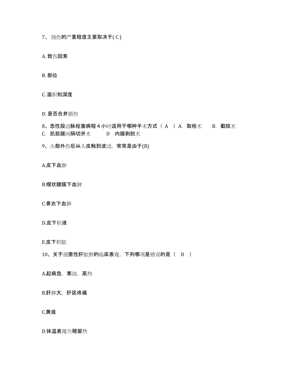 备考2025云南省商业厅职工医院护士招聘模拟试题（含答案）_第3页