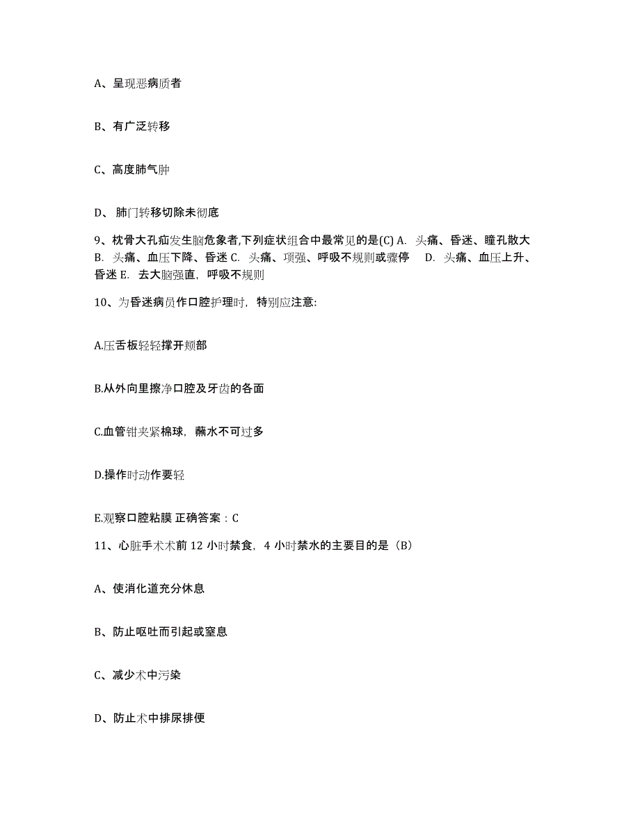 备考2025吉林省九台市商业职工医院护士招聘押题练习试卷A卷附答案_第3页