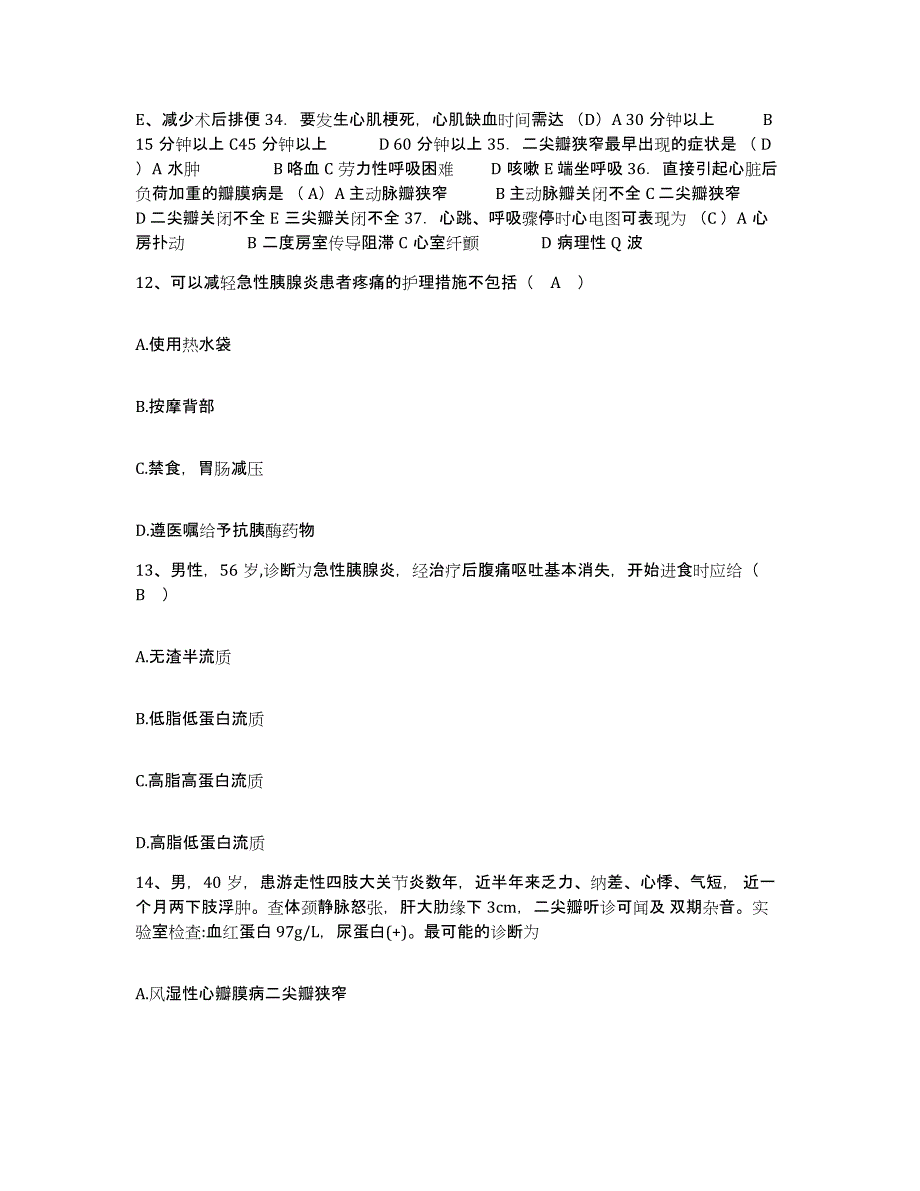 备考2025吉林省九台市商业职工医院护士招聘押题练习试卷A卷附答案_第4页