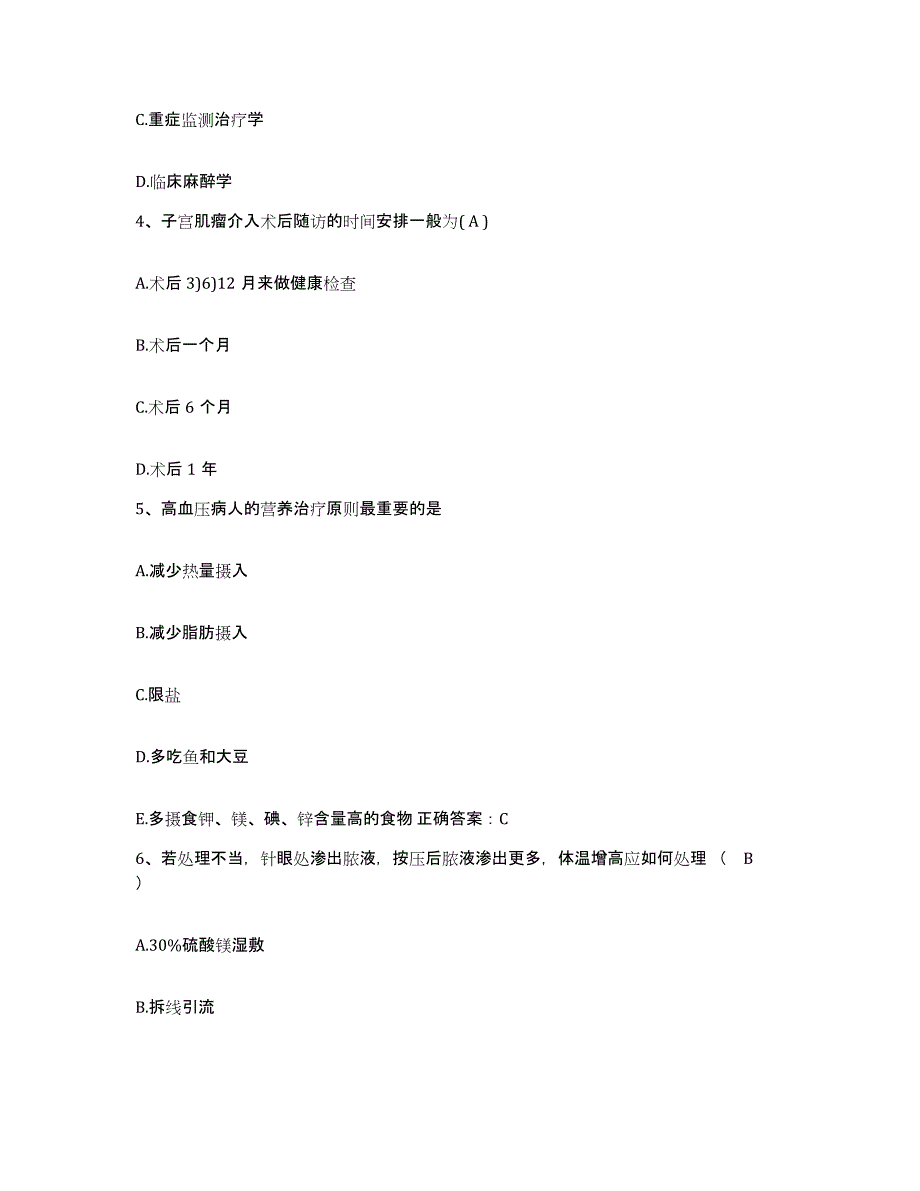 备考2025云南省文山县文山州人民医院护士招聘题库附答案（典型题）_第2页